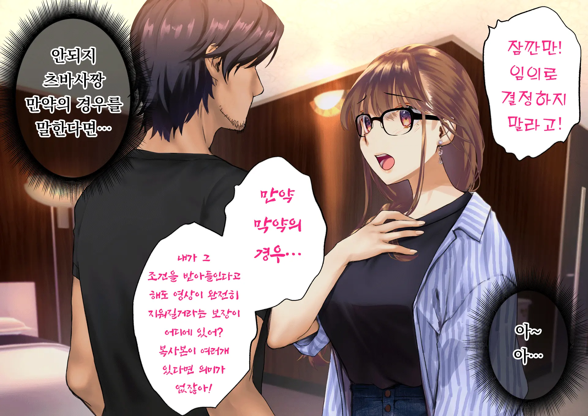 Netorareta Boku No Tsuma Wa Moto 1000-Nen Ni 1-Ri No Idol Deshita